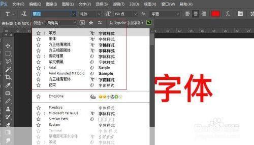 如何安装PS艺术字体：详细步骤指南