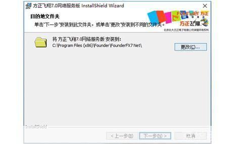 飞翔怎么安装: 飞翔安装指南:一步步教你如何成功安装飞翔软件