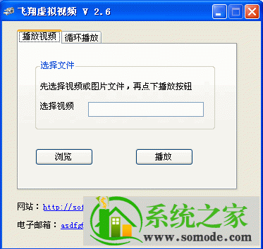 飞翔怎么安装: 飞翔安装指南:一步步教你如何成功安装飞翔软件