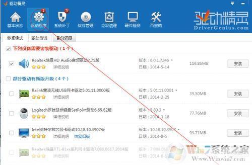驱动精灵使用教程:轻松更新和管理电脑驱动程序