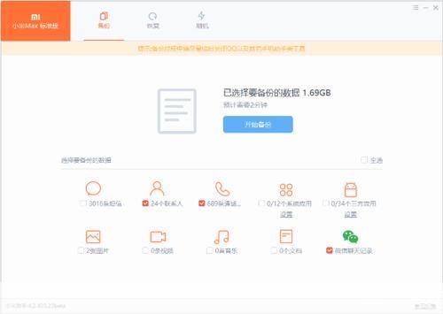 小米助手官方使用指南