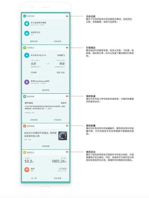 小米助手官方使用指南