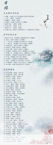 古风歌曲怎么安装: 古风歌曲的安装与欣赏:一份详尽的指南