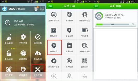 如何安装360手机安全卫士2013官方版