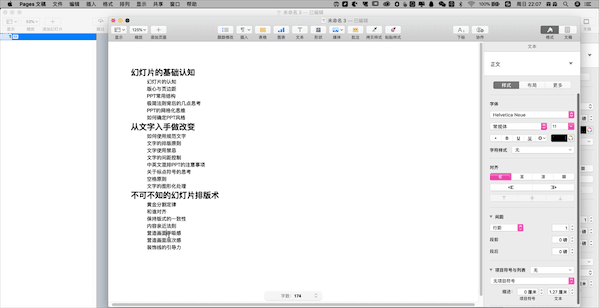 keynote怎么用: Keynote使用指南:从入门到精通