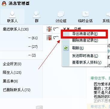 QQ2013的使用方法详解