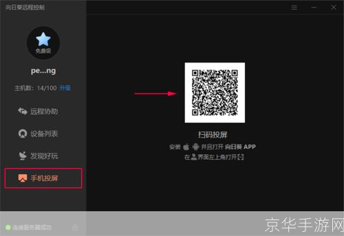 向日葵app怎么安装安卓安装: 向日葵app安卓安装教程