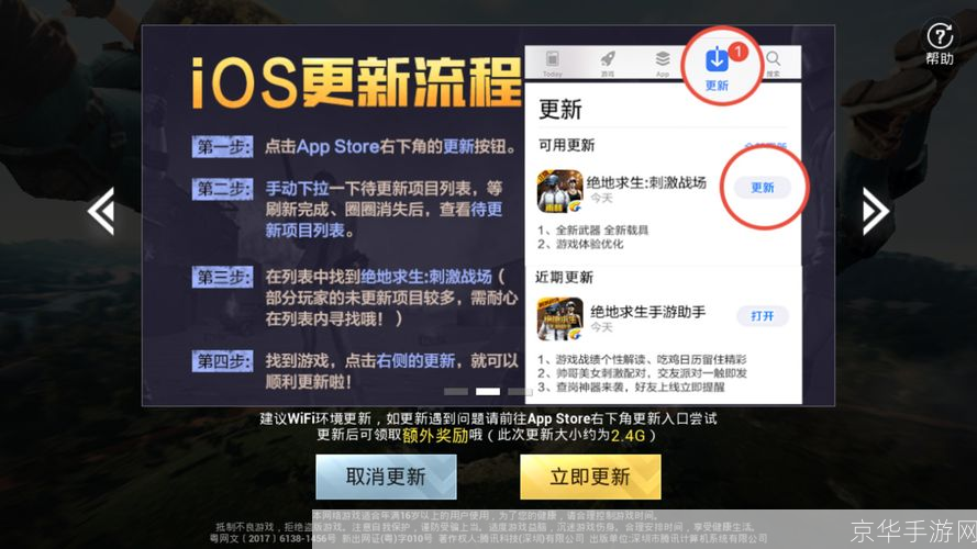 刺激战场体验服怎么安装: 刺激战场体验服安装教程