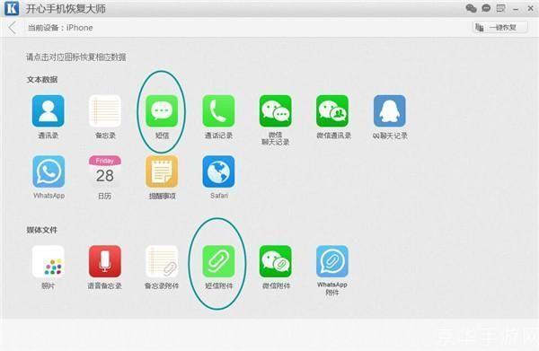 手机信息软件怎么安装: 手机信息软件的安装步骤详解