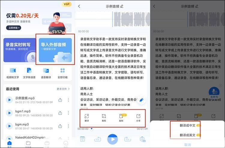 免费翻译软件的使用方法
