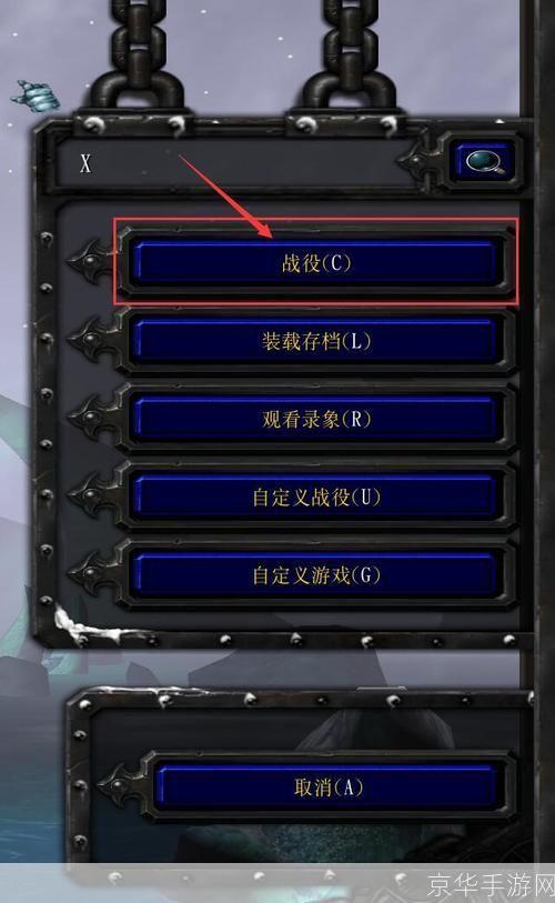 详细步骤指南:如何安装魔兽争霸3冰封王座