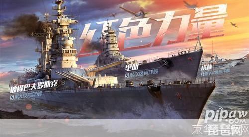 战舰世界二次元客户端: 战舰世界二次元客户端:打破次元壁,带你体验不一样的海战