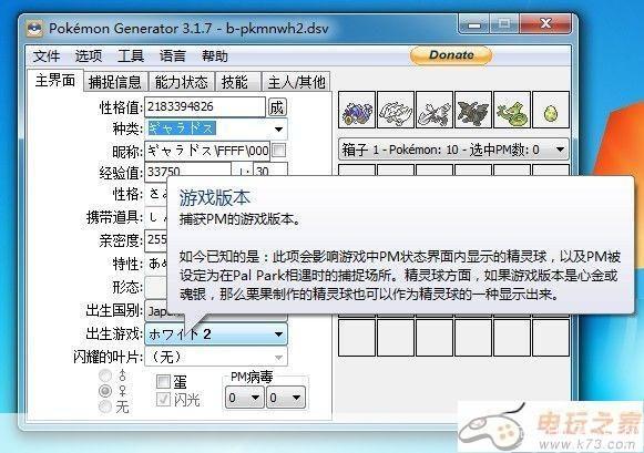 口袋妖怪黑白2怎么用: 口袋妖怪黑白2的详细使用指南