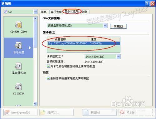 刻录软件nero8安装: Nero8刻录软件的详细安装步骤