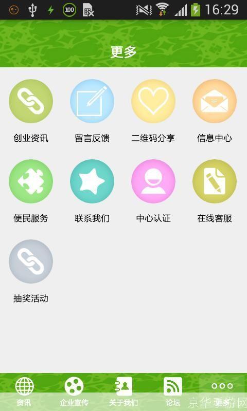 安卓网软件怎么用: 安卓网软件的使用方法详解