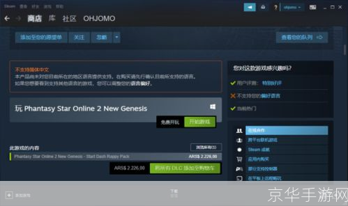 梦幻之星ol2怎么安装: 详细步骤指南:如何安装并开始玩梦幻之星OL2