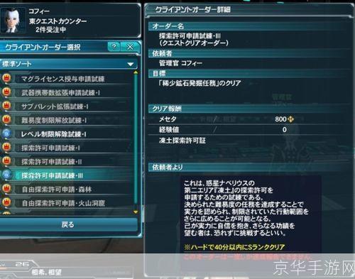 梦幻之星ol2怎么安装: 详细步骤指南:如何安装并开始玩梦幻之星OL2