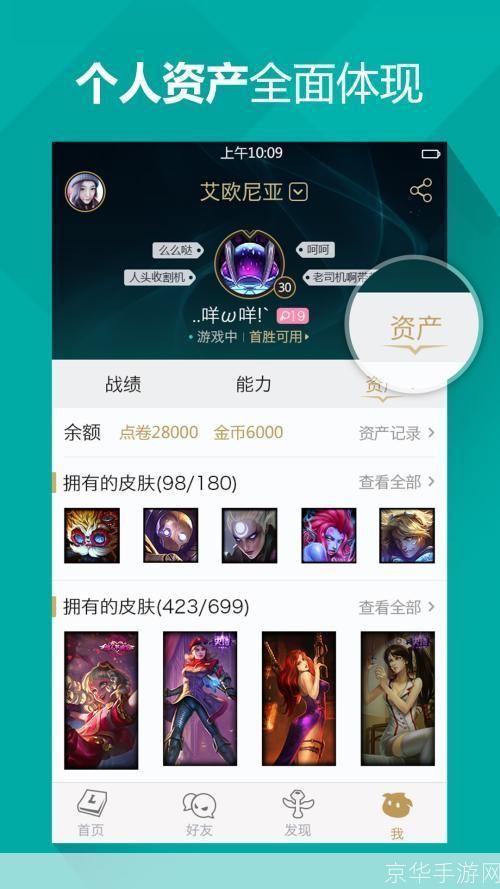 英雄联盟最新盒子:提升游戏体验的必备神器