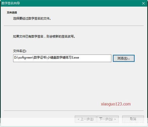 签名软件怎么安装: 一步一步教你如何安装签名软件