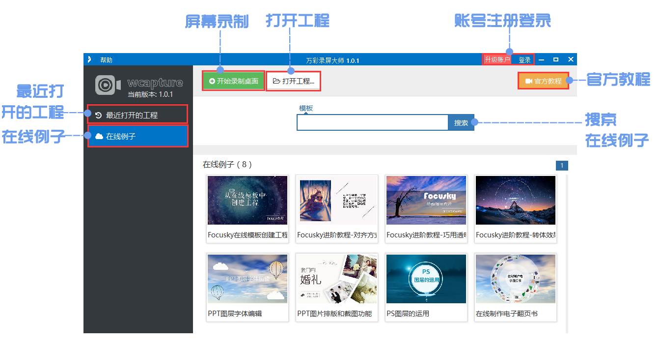 视频录像软件的安装步骤详解