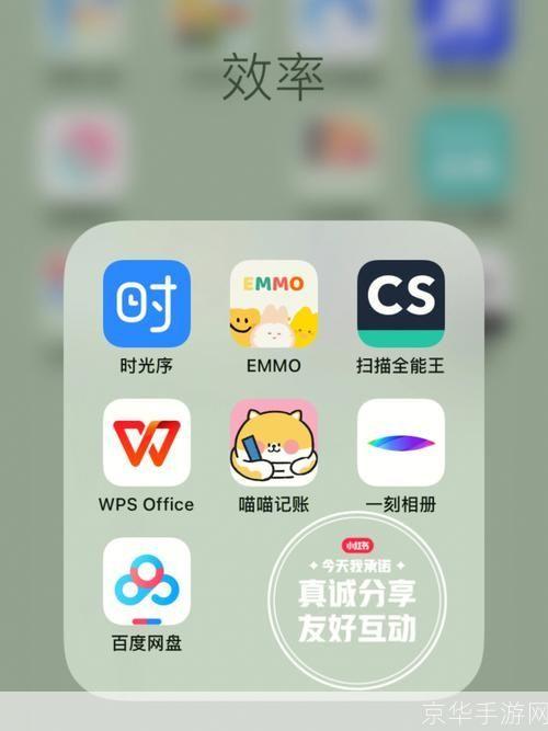 探索苹果手机的无限可能:必备软件推荐
