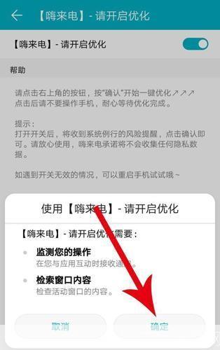 嗨来电怎么安装: 嗨来电的安装步骤详解
