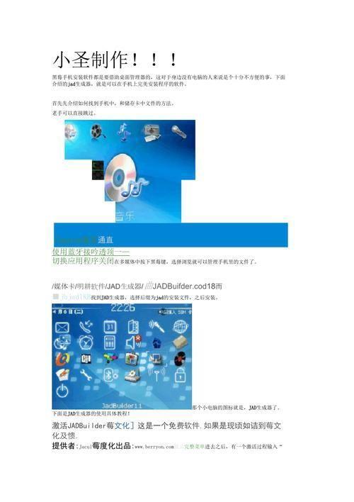 黑莓桌面管理器6.0怎么用: 黑莓桌面管理器6.0的详细使用教程