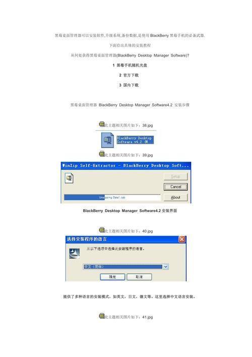 黑莓桌面管理器6.0怎么用: 黑莓桌面管理器6.0的详细使用教程