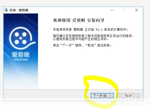 详细步骤教你如何安装软件百科
