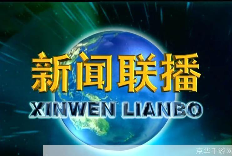 中央网络电视台怎么安装: 详细步骤指南:如何安装中央网络电视台