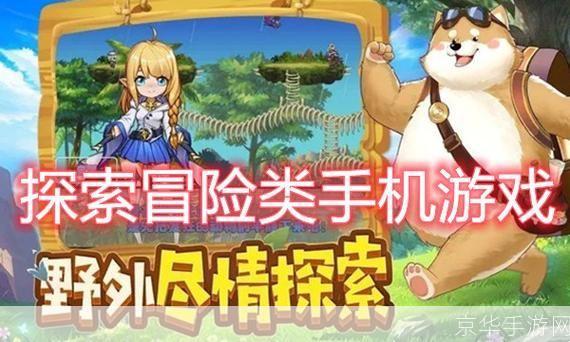 手机免费游戏大全: 探索无尽的乐趣:手机免费游戏大全