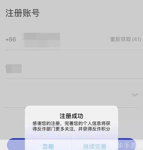 登记注册身份验证app怎么安装官网: 如何从官网安装并注册身份验证App