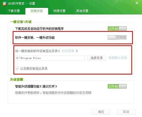 360管家官方怎么安装: 详细步骤教你如何安装360管家
