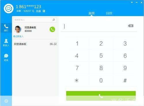 阿里通免费网络电话:打破传统通信界限,实现全球无限畅聊