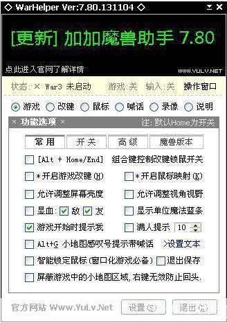 魔兽秘籍助手——让你的游戏体验更上一层楼