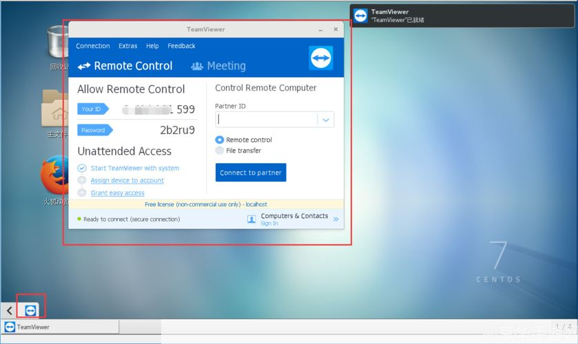 详细步骤指南:如何安装并使用TeamViewer 7