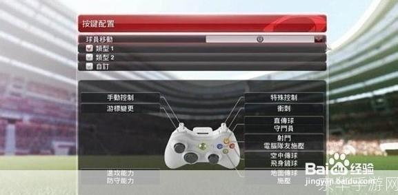 实况足球2014中文版怎么用: 实况足球2014中文版操作指南