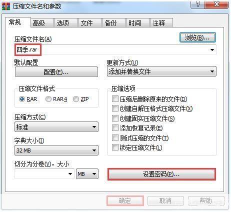 详解解压器官方安装步骤