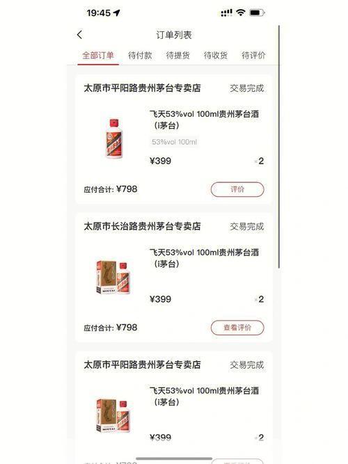 详细指南:如何使用i茅台APP