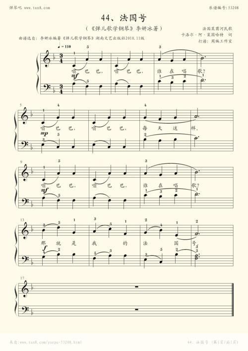 钢琴曲谱的使用方法与技巧