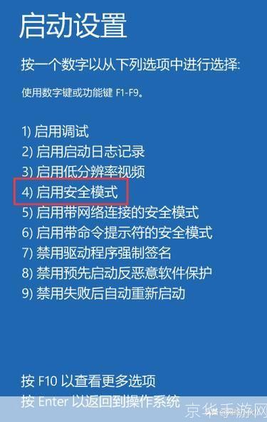 安全桌面怎么用: 安全桌面的使用方法
