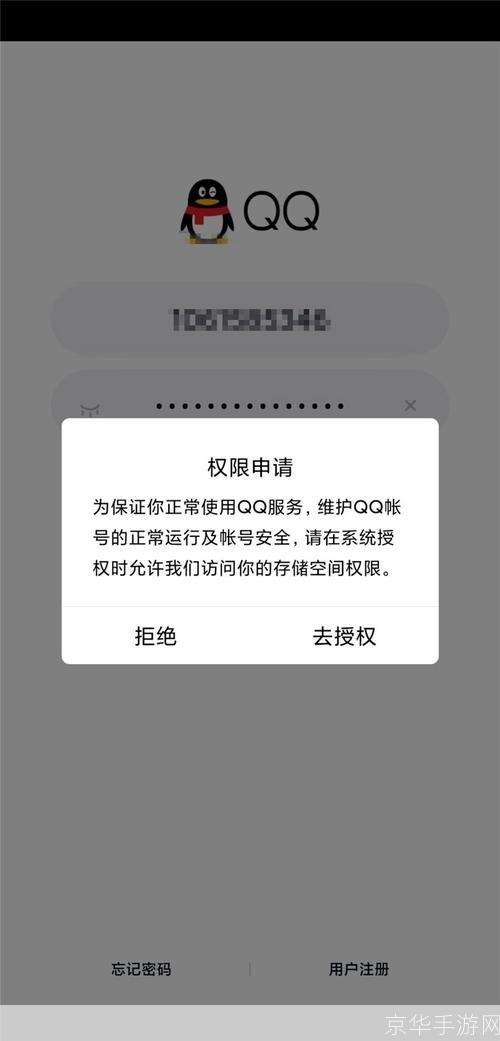 详解步骤:如何安装QQ 2019安卓版