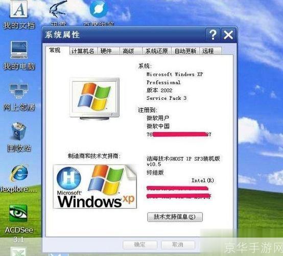 如何有效使用Windows XP系统(2013最新版)