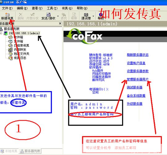 免费收传真怎么用: 免费收传真的简单步骤指南