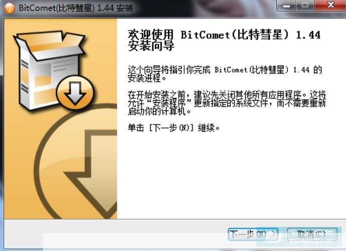 bitcomet 比特彗星: 比特彗星BitComet:一款高效便捷的P2P文件共享软件