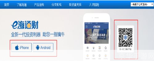 海通证券软件怎么用: 海通证券软件使用指南