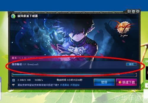 qq旋风极速怎么安装: 详细步骤教你如何安装QQ旋风极速版