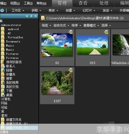 ACDSee汉化教程:让你的图片管理软件更符合国人使用习惯