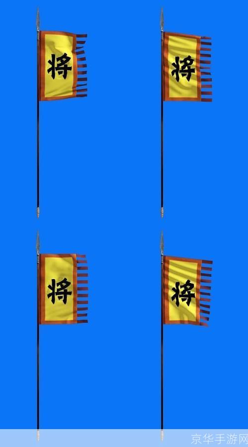 战旗怎么用: 战旗的使用方法与技巧