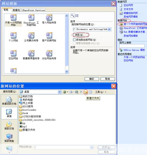 frontpage2003怎么用: 如何使用Microsoft FrontPage 2003创建网页